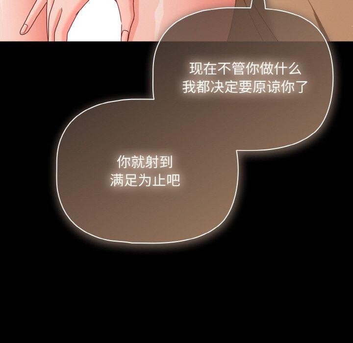 幸福來得太突然第29話