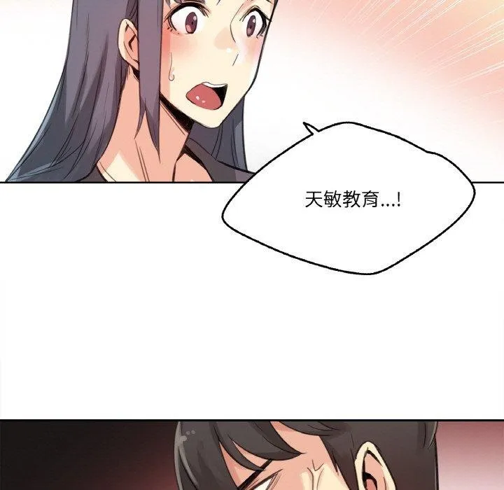 爸爸也瘋狂第15話