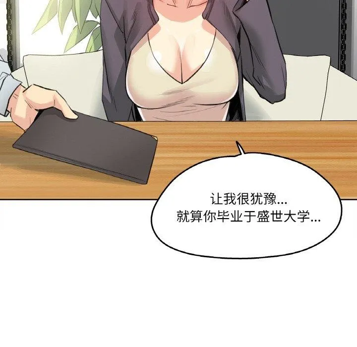 爸爸也瘋狂第15話