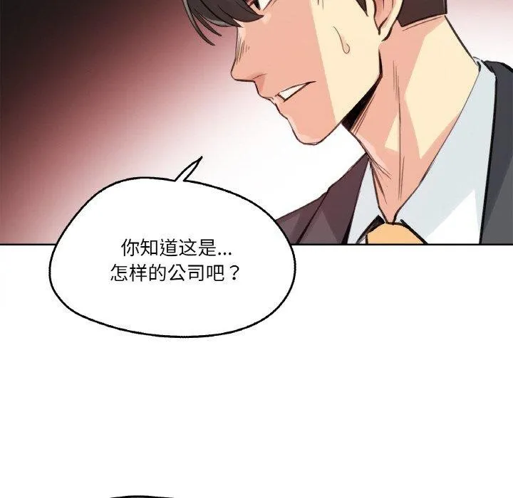 爸爸也瘋狂第15話
