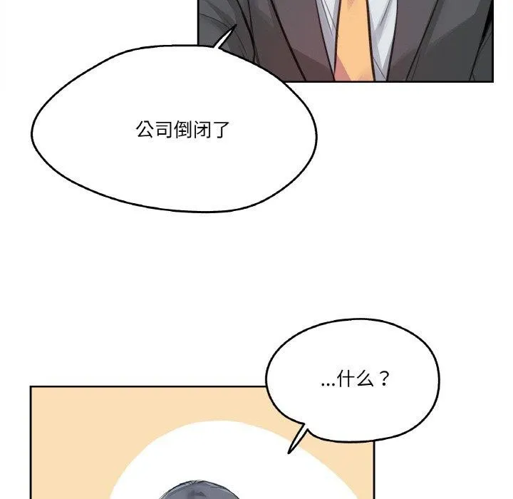 爸爸也瘋狂第15話