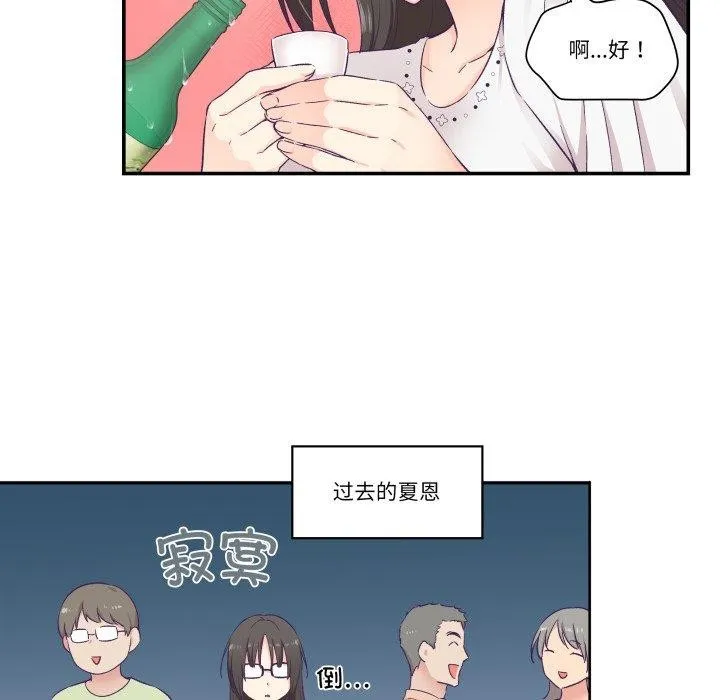 柔軟的愛人第14話