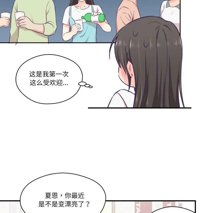 柔軟的愛人第14話