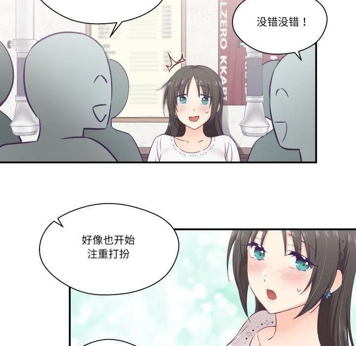 柔軟的愛人第14話