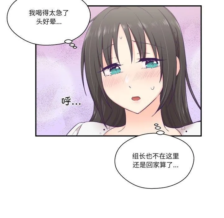 柔軟的愛人第14話