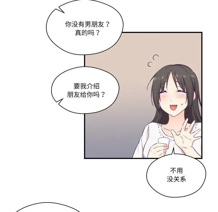 柔軟的愛人第14話