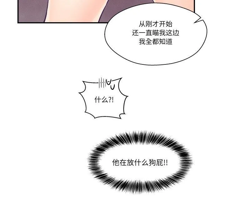 柔軟的愛人第14話