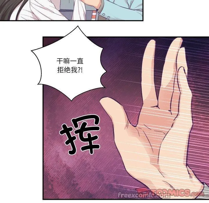 柔軟的愛人第14話