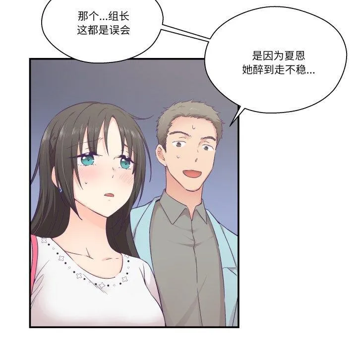 柔軟的愛人第14話