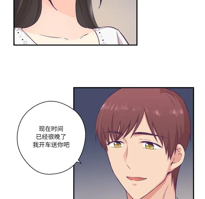 柔軟的愛人第14話