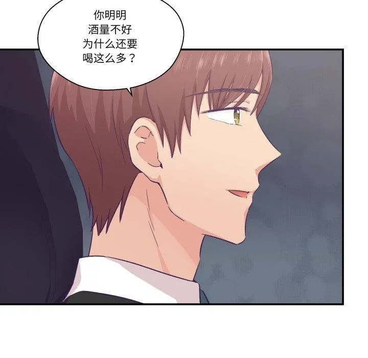 柔軟的愛人第14話