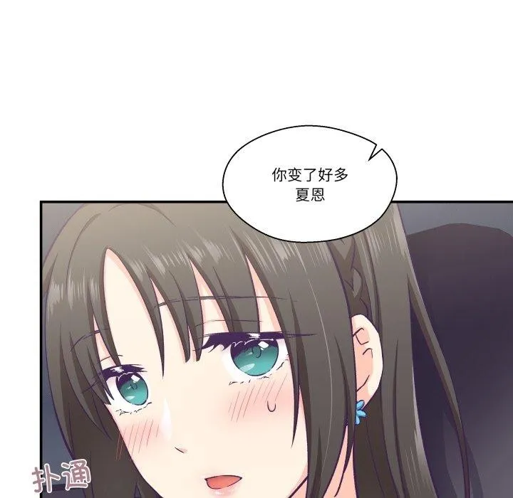 柔軟的愛人第14話