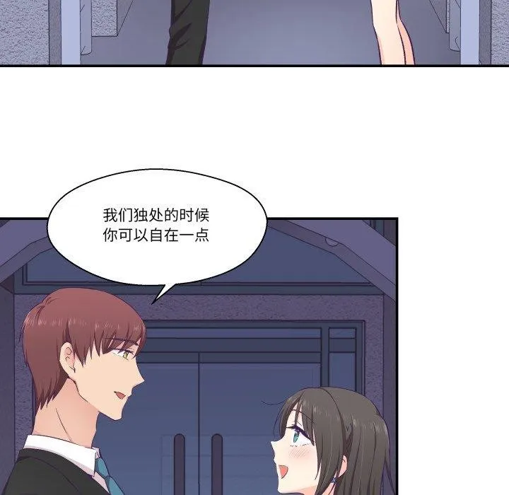 柔軟的愛人第14話