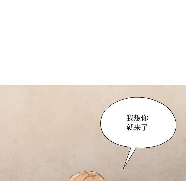 我的傻瓜男友第17話