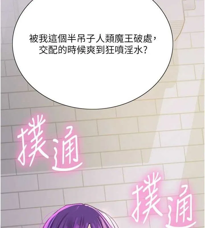 色輪眼第2季第79話-主動張開雙腿的魅魔