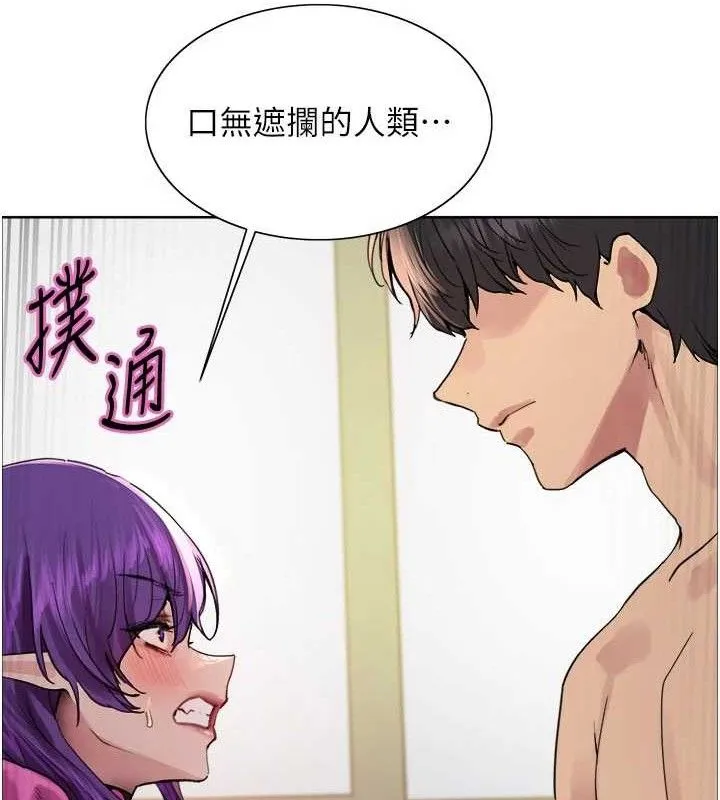 色輪眼第2季第79話-主動張開雙腿的魅魔