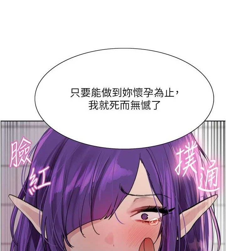 色轮眼第2季第79話-主動張開雙腿的魅魔