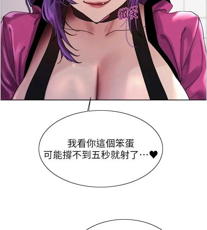 色輪眼第2季第79話-主動張開雙腿的魅魔
