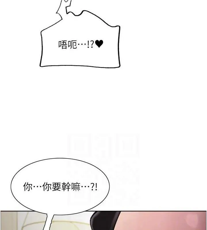 色輪眼第2季第79話-主動張開雙腿的魅魔