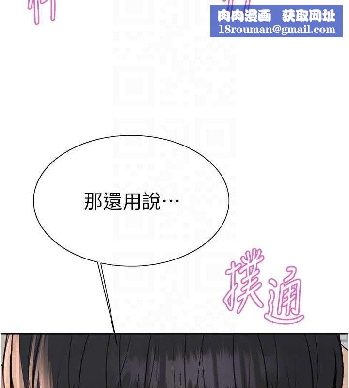 色轮眼第2季第79話-主動張開雙腿的魅魔