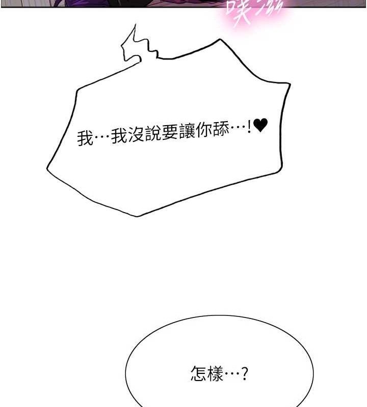 色輪眼第2季第79話-主動張開雙腿的魅魔