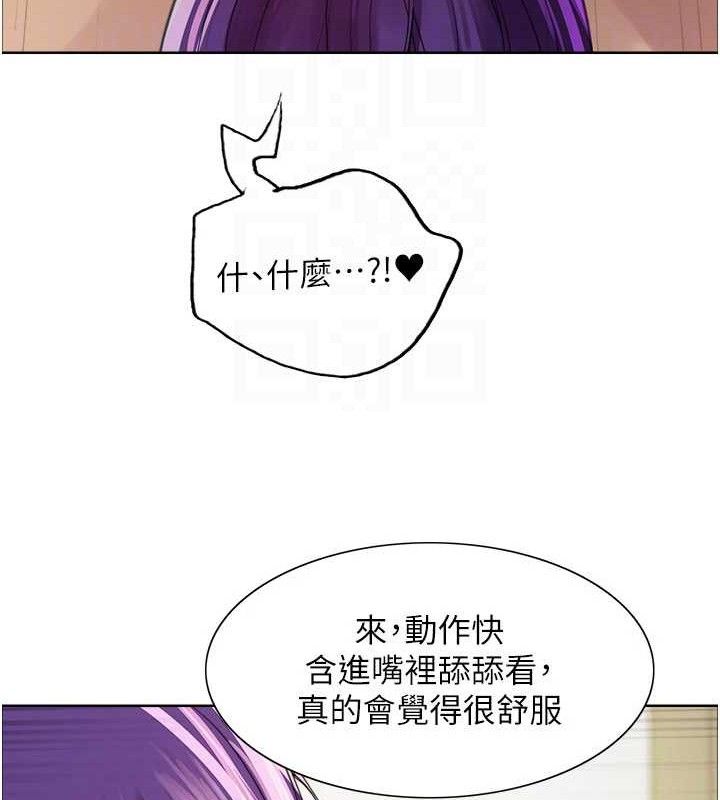 色轮眼第2季第79話-主動張開雙腿的魅魔