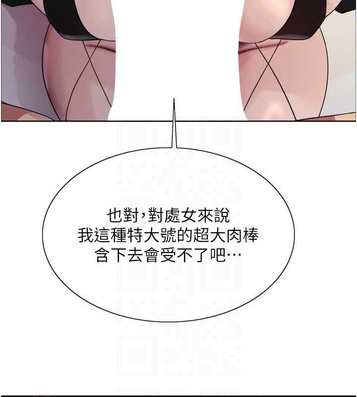 色轮眼第2季第79話-主動張開雙腿的魅魔