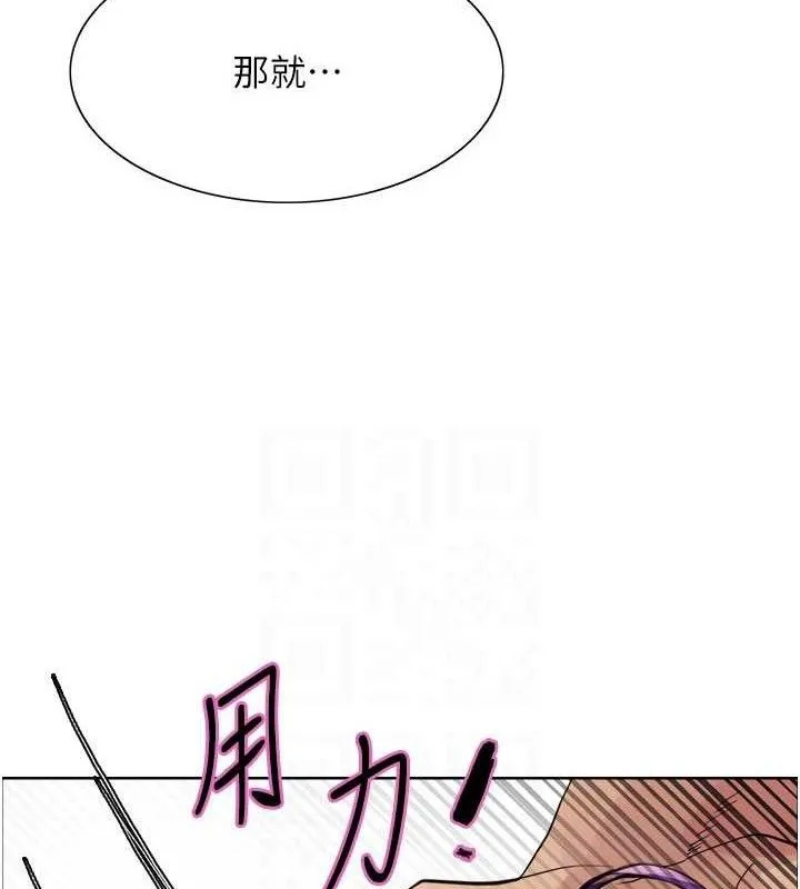 色輪眼第2季第79話-主動張開雙腿的魅魔