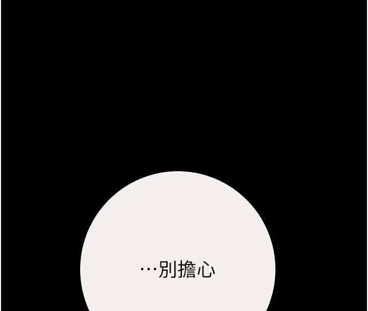 掠奪行動第61話-餐桌上偷吃女主人