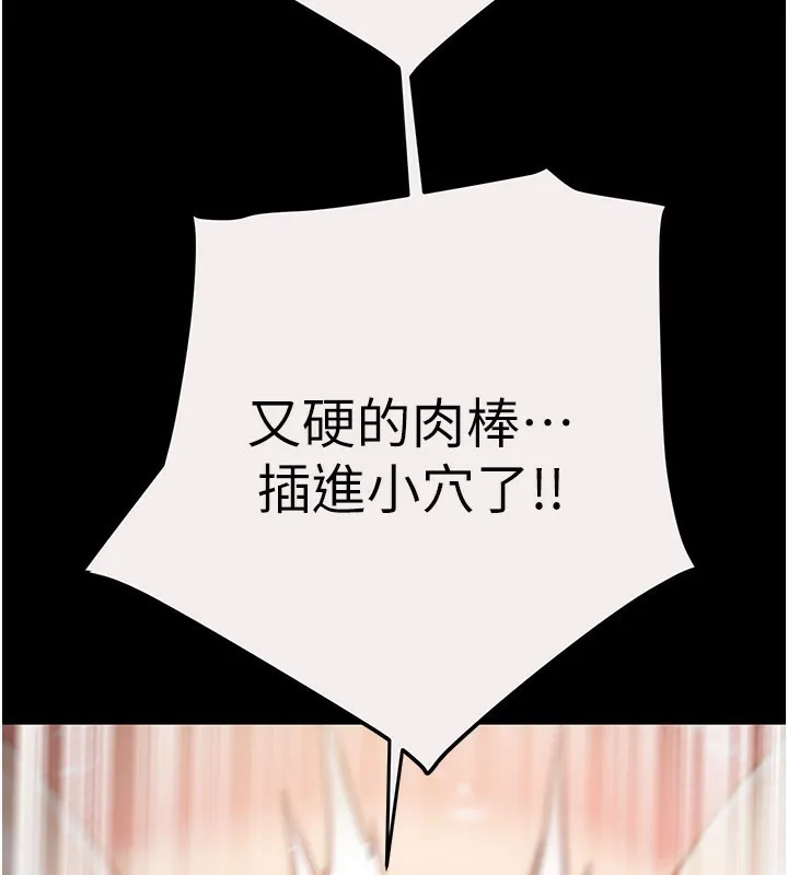 掠奪行動第61話-餐桌上偷吃女主人