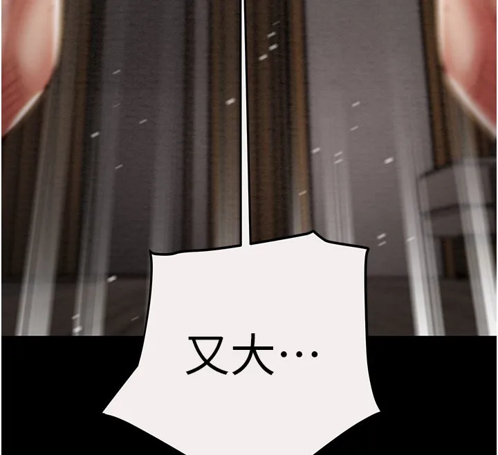 掠奪行動第61話-餐桌上偷吃女主人