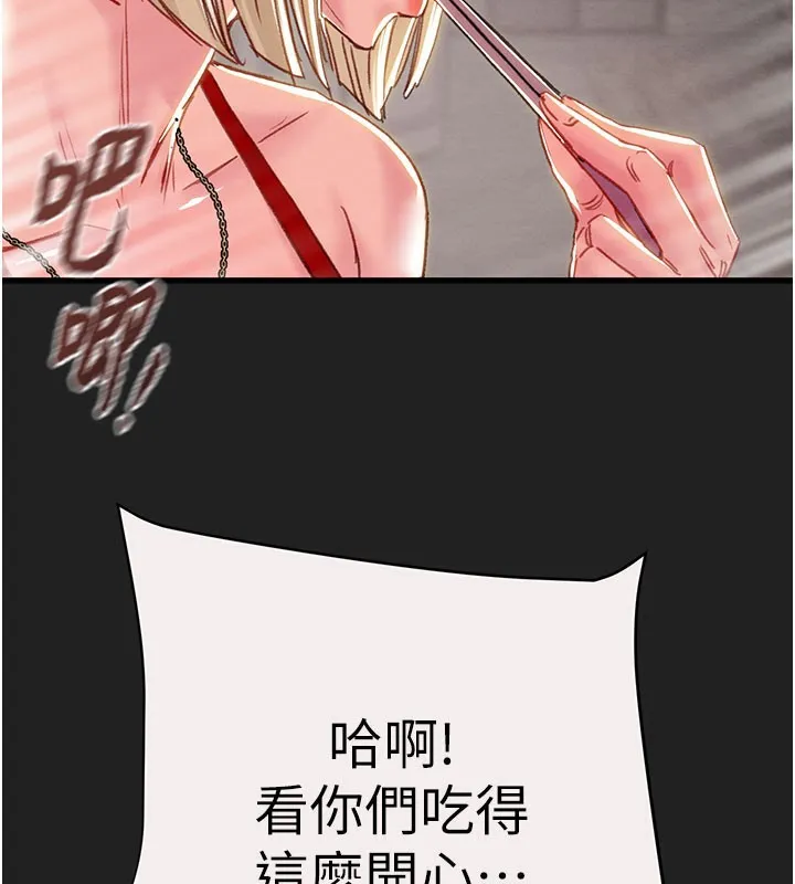 掠奪行動第61話-餐桌上偷吃女主人