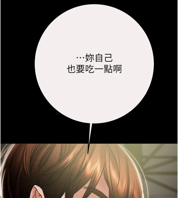 掠奪行動第61話-餐桌上偷吃女主人
