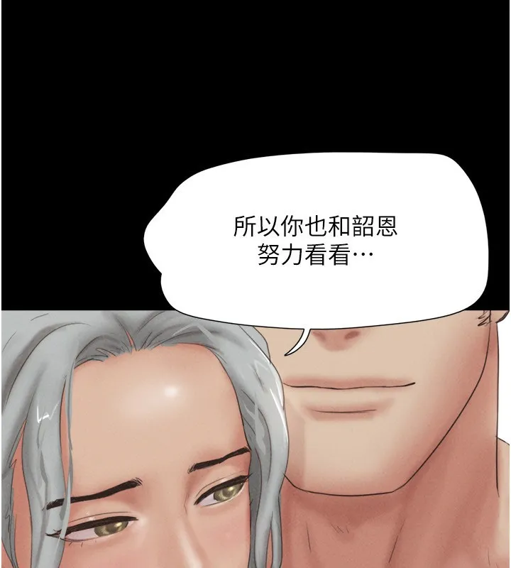 韶恩第55話-她不是被迫的&hellip;