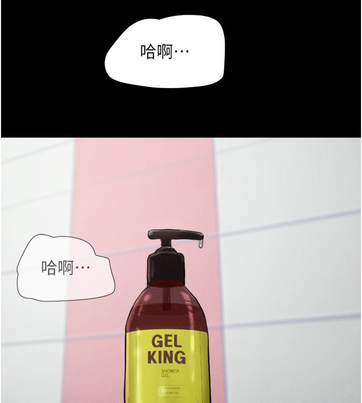 韶恩第55話-她不是被迫的&hellip;