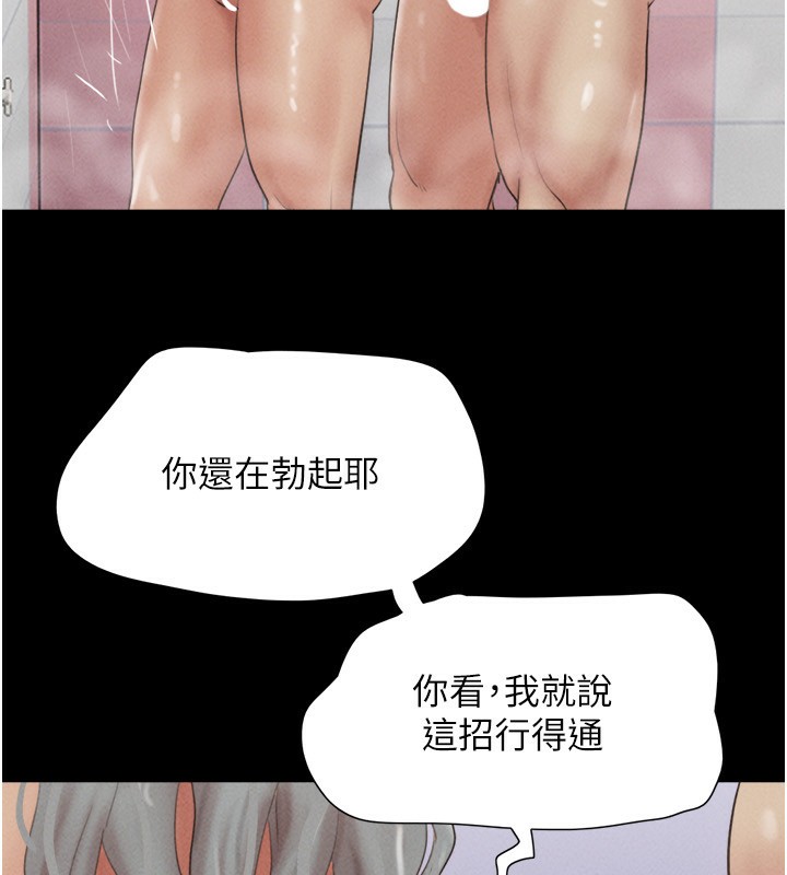 韶恩第55話-她不是被迫的&hellip;