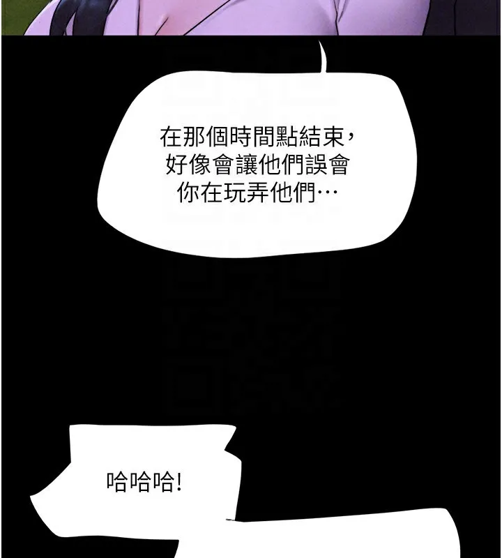 韶恩第55話-她不是被迫的&hellip;