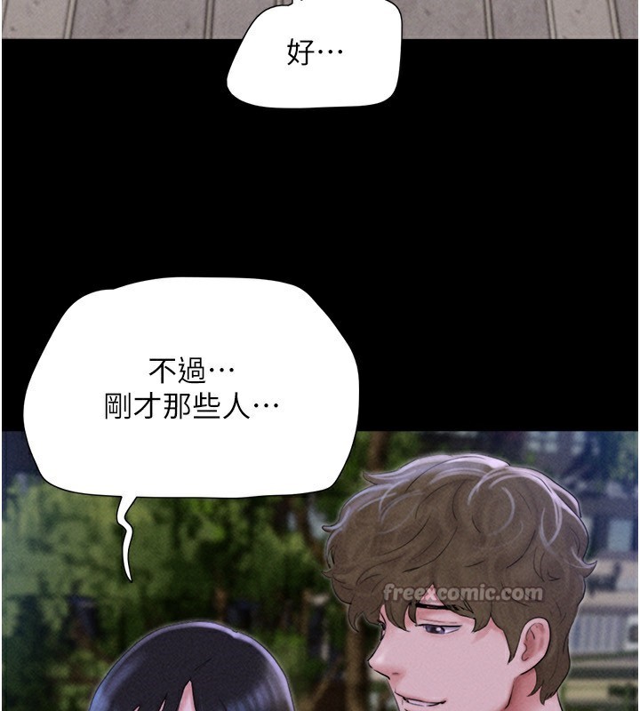 韶恩第55話-她不是被迫的…