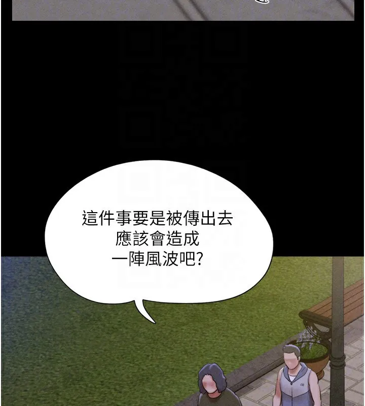 韶恩第55話-她不是被迫的&hellip;