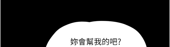 韶恩第55話-她不是被迫的&hellip;