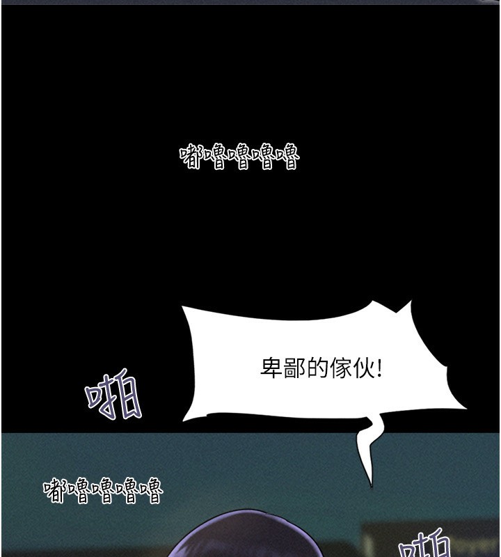 韶恩第55話-她不是被迫的&hellip;