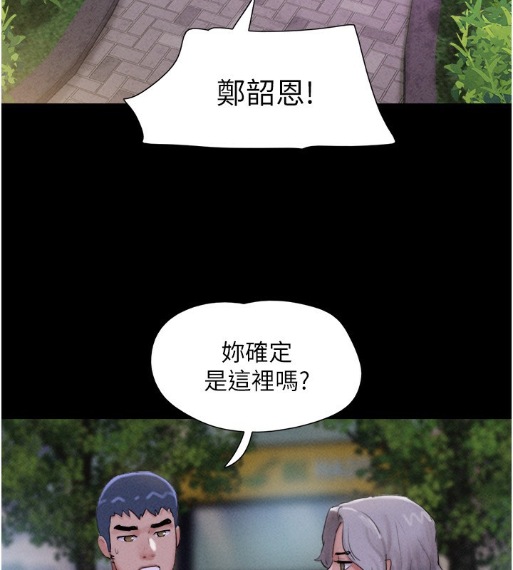 韶恩第55話-她不是被迫的&hellip;
