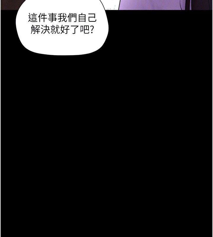 韶恩第55話-她不是被迫的&hellip;
