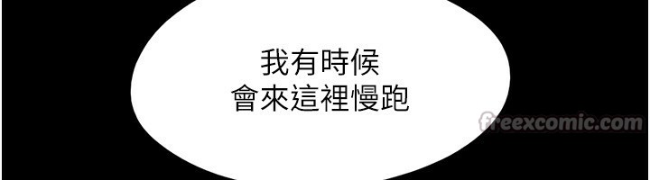 韶恩第55話-她不是被迫的…