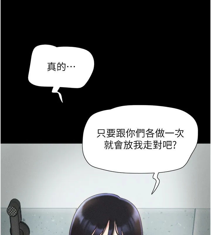 韶恩第55話-她不是被迫的&hellip;