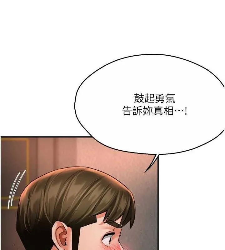 癢樂多阿姨第67話-宣汶的真心話