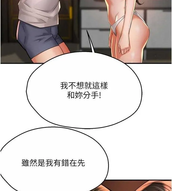 癢樂多阿姨第67話-宣汶的真心話