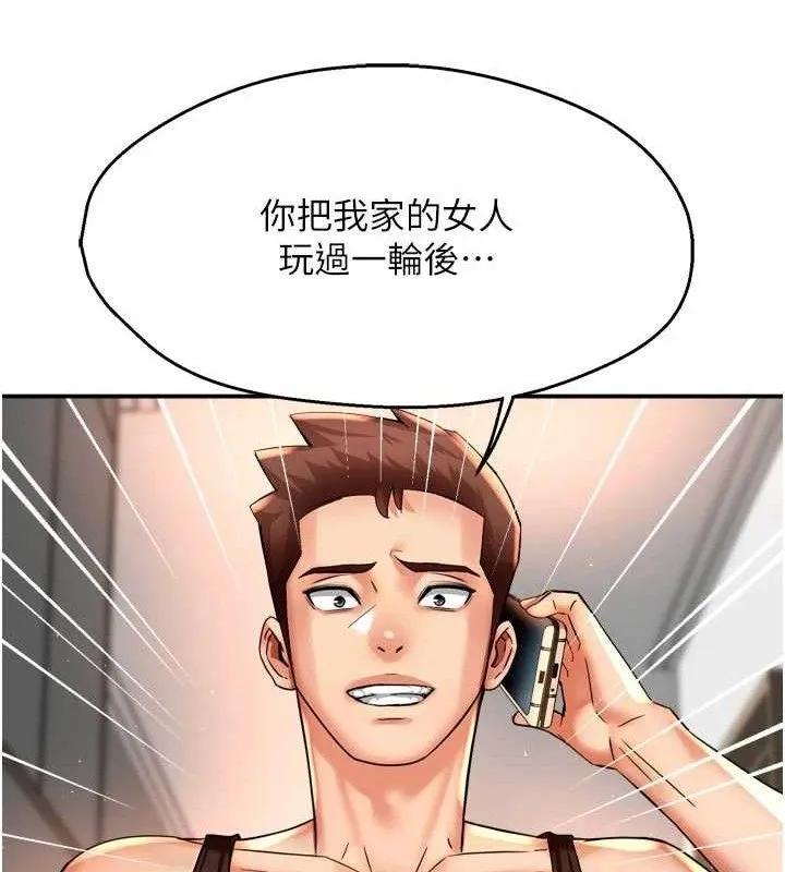 癢樂多阿姨第67話-宣汶的真心話