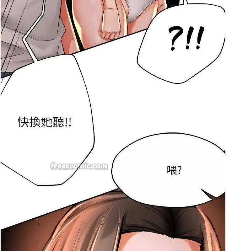 癢樂多阿姨第67話-宣汶的真心話