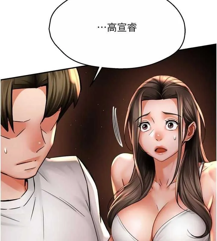 癢樂多阿姨第67話-宣汶的真心話